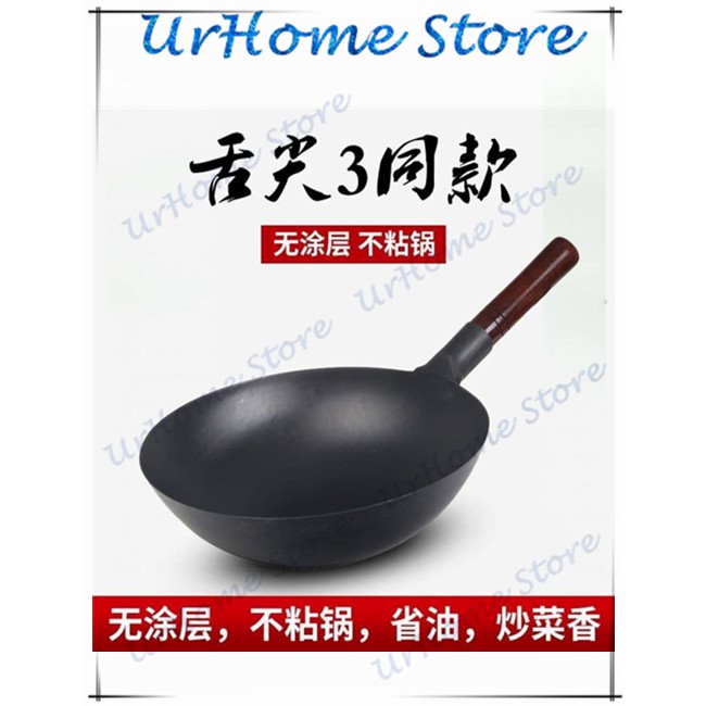 <Pre-Seasoned>กระทะแบบดั้งเดิมNon-Cotton Round-bottom Carbon Steel Wok / 13" - 18"Deep Shape Steel C