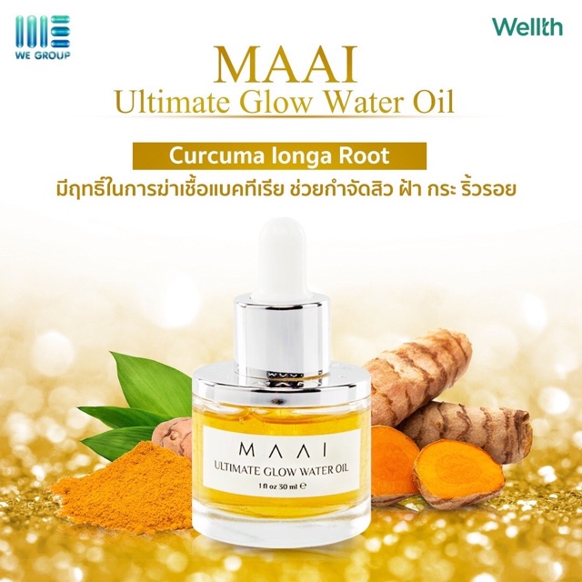 MAAI. Ultimate glow water oil - nantawan_nj - ThaiPick