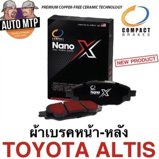 COMPACT NANO X ผ้าเบรค ALTIS คุณภาพสูง ราคาพิเศษ