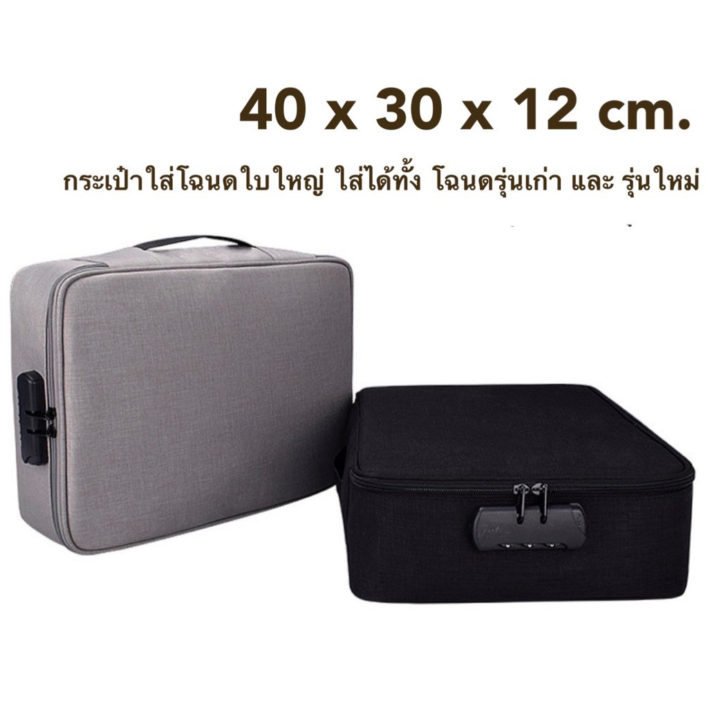 พร้อมส่งค่ะ*กระเป๋าใส่โฉนด รุ่นบิ๊กไซส์  กันน้ำ กันฝุ่น (ใบละ 690 บาท ) งานผลิตเกรดA+ เก็บเอกสารสำคัญได้เยอะม๊ากก