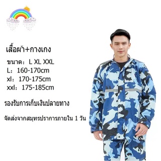 ชุดกันฝน เสื้อกันฝน สีกรมท่า มีแถบสะท้อนแสง รุ่น หมวกติดเสื้อ Waterproof Rain Suit New Alitech