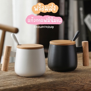 🌷 พร้อมส่ง 🌷 OT027 ชุดแก้วกาแฟมินิมอลที่จับเป็นไม้ มาพร้อมฝาปิดไม้และช้อน น่ารักๆ