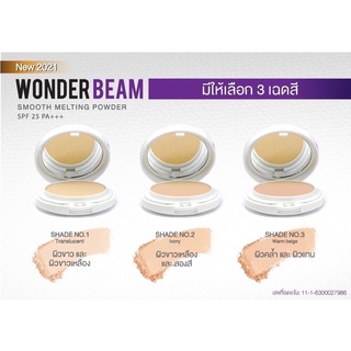 v2 wonder beam smooth melting powder SPF 25 PA+++ แป้งv2 แป้งวีทู แป้งพัฟ V2