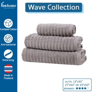 Behome ผ้าขนหนูรุ่น Wave สีเทา