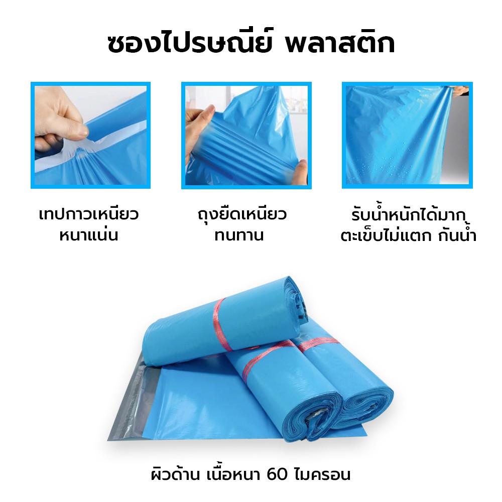 RRS ถุงไปรษณีย์ ซองไปรษณีย์ พลาสติก  (28x42 ซม.) 50 ใบ - รูปที่ 4