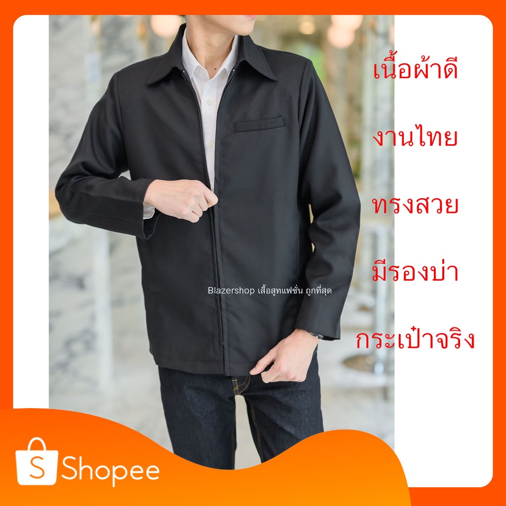 B19(มีรองบ่ากระเป๋าเยอะ) เสื้อคลุมสูทผู้ชายหญิงแบบซิปชายสีดำถูกมากกส่งเร็วถึงเร็ว((เนื้อผ้า+ทรงสวยกว่าเดิม)) 2s-xxl