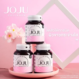 ลดกระหน่ำ แท้100% JOJU Collagen โจจู คอลลาเจน โจจูคอลลาเจน jojucollagen