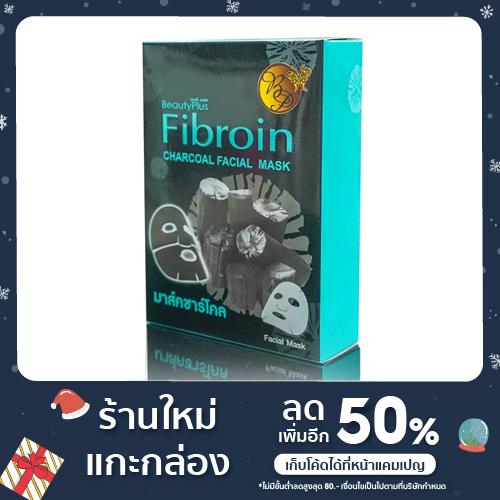 Beauty Plus  MILK MASK CHARCOAL FACIAL MASK แบบกล่อง