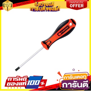 ไขควงหัวแบน 4 นิ้ว PUMPKIN 17135 ไขควง FLAT-HEAD SCREWDRIVER PUMPKIN 17135 4"