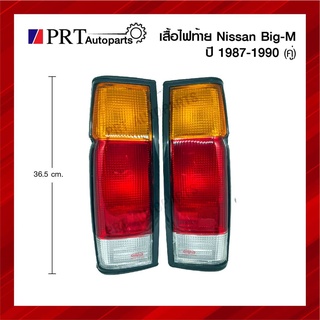 ไฟท้าย เสื้อไฟท้าย NISSAN BIG-M TD/BDI นิสสัน บิ๊กเอ็ม ทีดี/บีดีไอ รุ่นตอนเดียว 1คู่ ยี่ห้อ DIAMOND