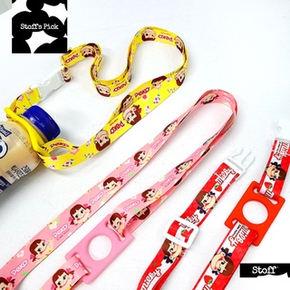 [Stoffs Pick from Korea] 99LIGHTS PEKO-MILKY Officially Licensed Water Bottle Strap  | Universal | Durable &amp; Interchangeable | Fits most Bottles even Mineral Bottles, MADE IN KOREA