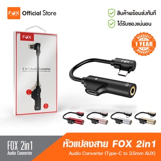 หัวแปลงสาย FOX 2in1 Audio Converter (Type-C to 3.5mm AUX)