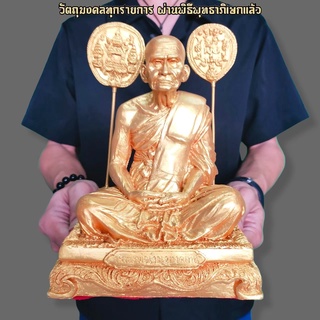 หลวงพ่อเงิน พุทธโชติ วัดบางคลาน หน้าตัก5นิ้ว สีน้ำทอง ประทับนั่งบนฐานพร้อมตาลปัตร พระเกจิอาจารย์สุดยอดเมืองชาละวัน B