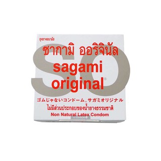 Sagami Original 0.02 ถุงยางอนามัยแบบบางพิเศษเพียง 0.02 มม.ไซด์ M ขนาด 52 มม. 1 ชิ้น