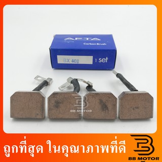 ถ่านไดสตาร์ท BX-408 JCM NIKKO ทด  ถ่านสตาร์ท BX-408 JCM NIKKO ทด