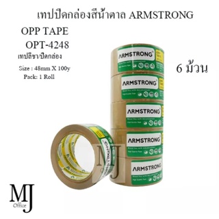 เทปปิดกล่องสีน้ำตาล  OPP TAPE ARMSTRONG 48mm.x100หลา (6ม้วน/แถว)