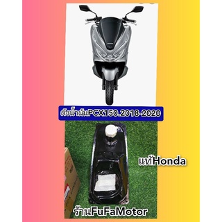 ถังน้ำมันPCX150.2018-2020 แท้เบิกศูนย์​ฮอนด้า​ 17510-K97-T00