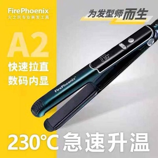 สินค้าพรี-ออเดอร์ Fire Phoenix A2 เครื่องหนีบผมตรงผมตรงติดแผ่นตรงคลิปแผ่นตรงร้านทำผมร้านตัดผมบ้านทำผมเซรามิกเฝือกไฟฟ้า