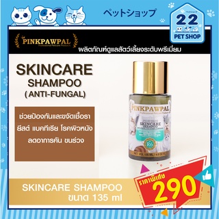 Pinkpawpal (พิ้งค์พอว์พัล) Skincare Shampoo แชมพูแมว ล้างคราบมัน เชื้อรา ลดคัน ขนนุ่ม ไม่มัน ขนาด 135 ml