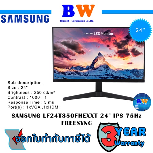SAMSUNG MONITOR 23.8"LF24T350FHEXXT (IPS) HDMI+VGA ประกัน 3 ปี ศูนย์