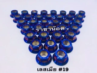 ตัวเมีย( จี้ลาย) เบอร์8,10,12,14,17,19 สแตนเลส(ราคาต่อ 1 ตัว)