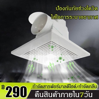 พัดลมระบายอากาศ ที่ดูดอากาศ 8/10/12 นิ้ว พัดลมระบายอากาศ ห้องน้ำ ในโรงแรม ห้องนั่งเล่น สไตล์หน้าต่าง พัดลมดูดอากาศ