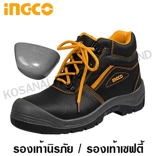 INGCO รองเท้านิรภัย / รองเท้าเซฟตี้ หนัง PU หุ้มข้อ เบอร์ 39 - 44 รุ่น SSH04SB (Safety Shoe )