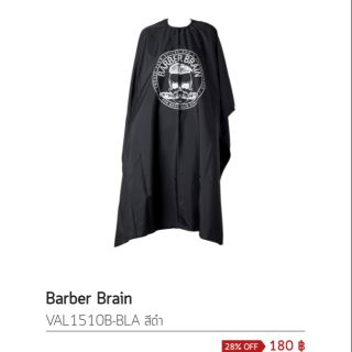 BARBER BRAIN CUTTING APRON ：ผ้าคลุมซอยบาร์เบอร์ เบรนสีดำล้วน

 