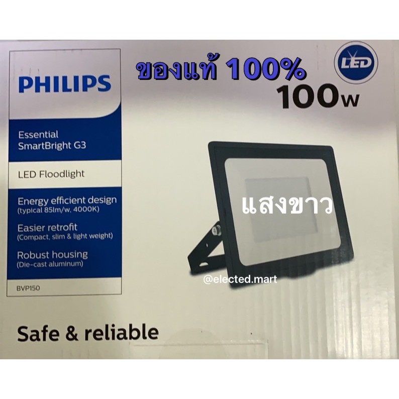Philips โคมฟลัดไลท์ LED 100W BVP150  Floodlight SPOTLIGHT  แสงขาว DAYLIGHT(6500K)