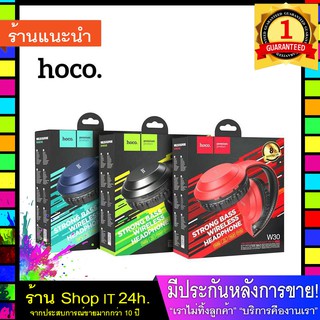 HOCO W30 Headphones “W30 Fun move” wireless  หูฟังบูลทูธ แบบครอบหู เบสแน่น  พร้อมส่ง 24 ชั่วโมง