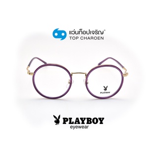 PLAYBOY แว่นสายตาทรงกลม PB-35676-C4 size 49 By ท็อปเจริญ