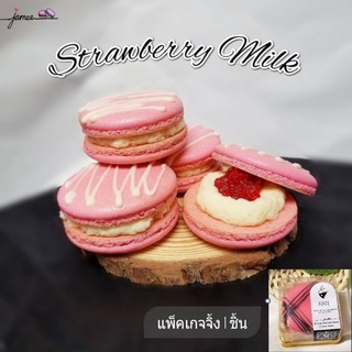 Macarons Strawberry Milk🍓🥛*ไม่มีขั้นต่ำ อัลมอดน์นำเข้า100% มาการองนมสตอเบอรี่ ชิ้นใหญ่