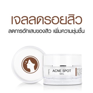 ACNE SPOT GEL เจลลดรอยสิว ลดการอักเสบของสิว ปริมาณสุทธิ : 10g , 18g