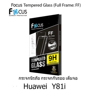 Focus Tempered Glass FULL FRAME โฟกัสกระจกนิรภัยเต็มจอสีดำ (ของแท้100%) สำหรับ vivo Y81i