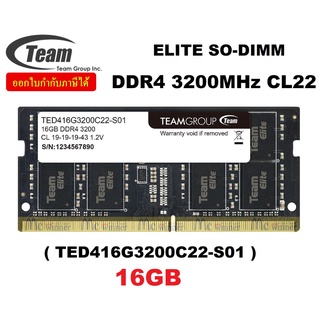 16GB (16GBx1) DDR4/3200 RAM NOTEBOOK (แรมโน้ตบุ๊ค) TEAMGROUP ELITE SO-DIMM CL22 ประกันตลอดการใช้งาน