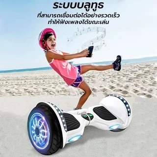 Takion โฮเวอร์บอร์ด 10นิ้ว (มี 9สี) hoverboard สกู๊ตเตอร์ไฟฟ้า มีไฟ LED