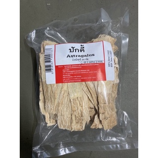 ปักคี้ (Astragalus) 250 กรัม