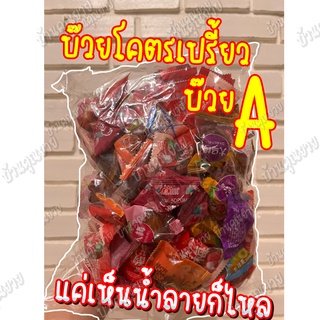 บ๊วยรวมรส 500กรัม 1000กรัม คัดเบอร์ฮิต รสขายดี