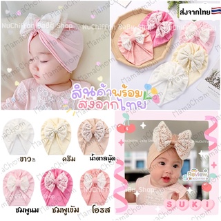 หมวกเด็กแรกเกิดรุ่นลูกไม้เจ้าหญิง [Mama Chom BabyShop]