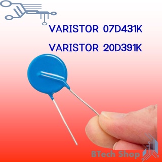 VARISTOR 07D431K, 20D391K (CNR) (5Pcs./Pack)