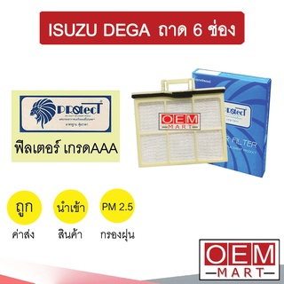 กรองแอร์ ฟิลเตอร์ เกรด AAA อีซูซุ เดก้า ทรัค ถาด6ช่อง 16.5x1.2ซม แอร์รถยนต์ DEGA FTR FVM GXZ FVZ FXZ P702/1 340