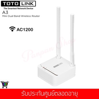 TOTOLINK รุ่น A3 AC1200 Mini Wireless Dual Band Router