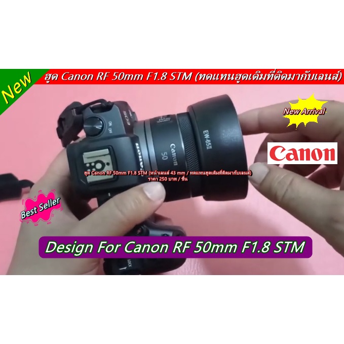 ฮูด EW-65 II สำหรับเลนส์ EF 28 f 2.8 / EF 35 f 2