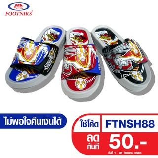 รองเท้าเด็ก Footniks EVA รุ่น  33-1701  แบบสวม อุลตร้าแมน (Ultraman)  ลิขสิทธิ์แท้ Golden Hero