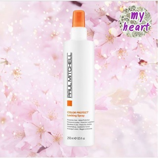 Paul Mitchell Color Protect Locking Spray 250 ml สเปรย์บำรุงรักษาสีผม