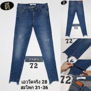 72.ZARA Z1975 ปักมุก EU36  เอววัดจริง 28"