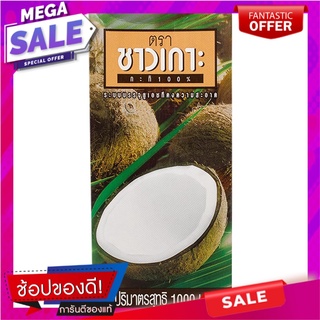 ชาวเกาะกะทิยูเอชที 1ลิตร เครื่องปรุงรสและเครื่องเทศ Chaokoh coconut milk UHT 1 liter