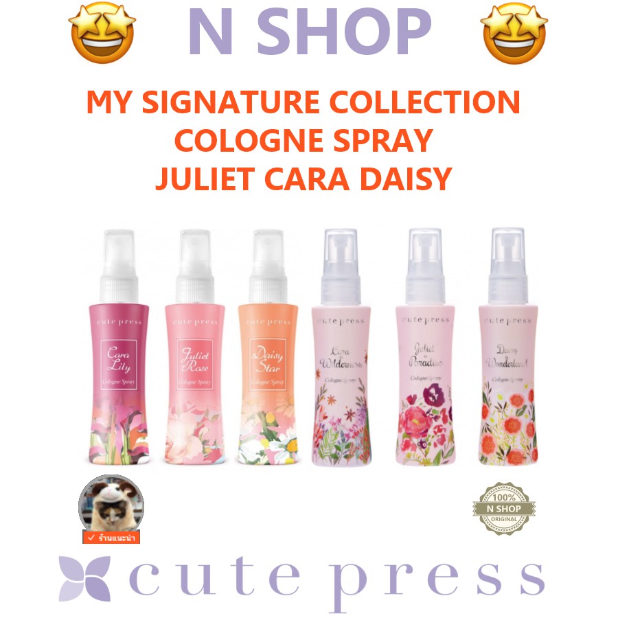 à¹‚à¸„à¹‚à¸¥à¸à¸™ à¸„ à¸§à¹€à¸žà¸¥à¸ª Cute Press My Signature Collection Cologne Shopee Thailand