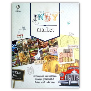 Indy Market ตลาดนัดสุดคูล บนทำเลสุดฮอต