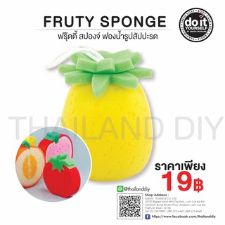 FRUTY SPONGE ฟรุ๊ตตี้ สปองจ์ฟองน้ำรูปสัปปะรด